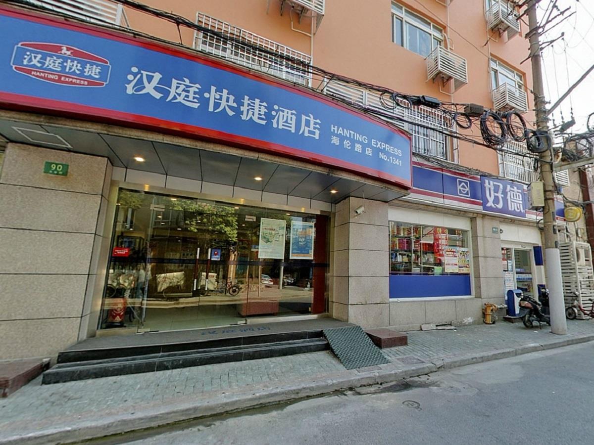 Hanting Hotel Shanghai North Bund Hailun Road Εξωτερικό φωτογραφία
